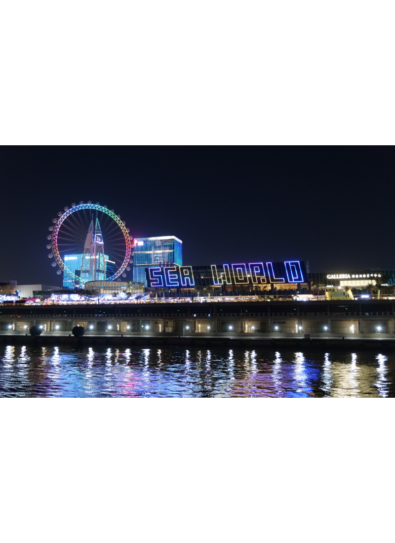 海上世界