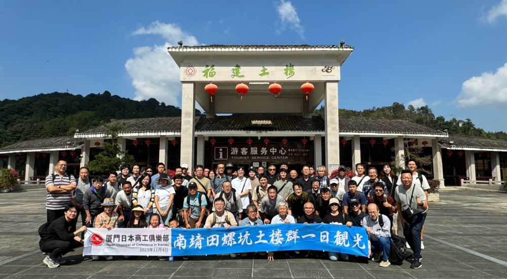 福建省の南靖田螺坑土楼へ日帰り旅行
