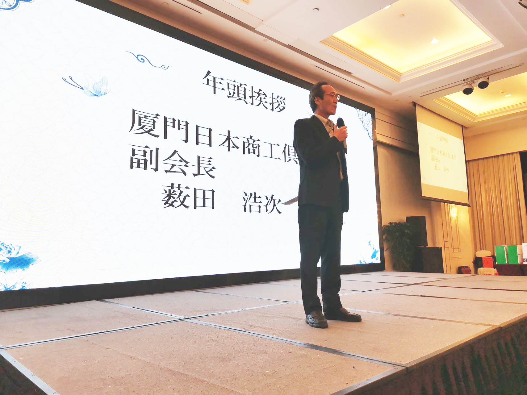 念頭挨拶