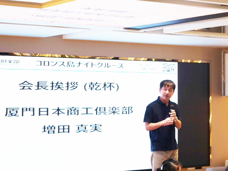 会長挨拶