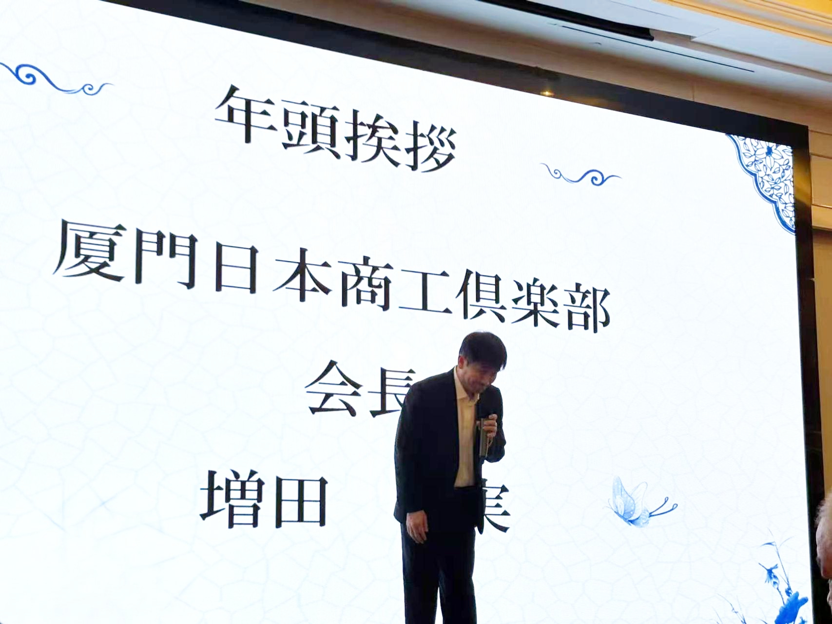 会長冒頭挨拶