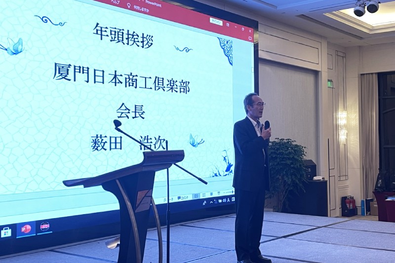 薮田会長　年頭挨拶